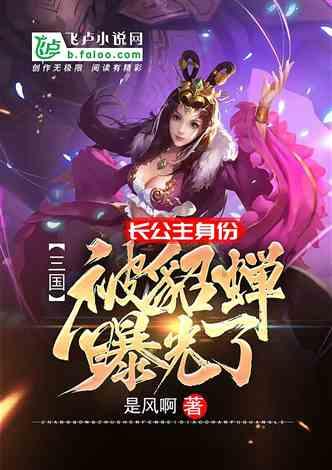 萌萌大眼公主