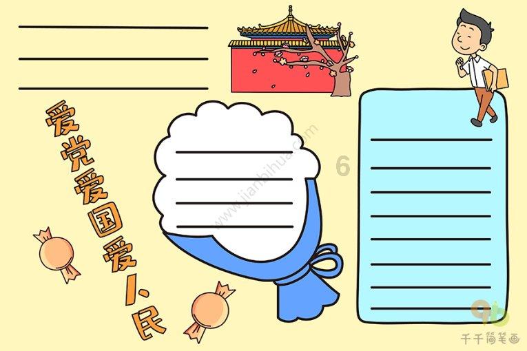 寻找惊喜礼物